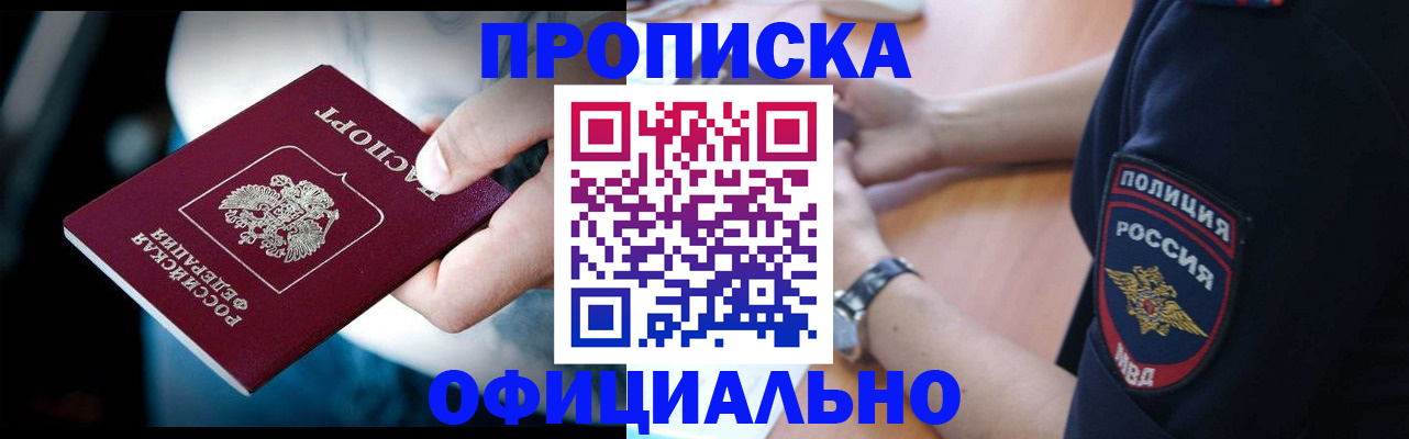 где прописаться в Комсомольске-на-Амуре