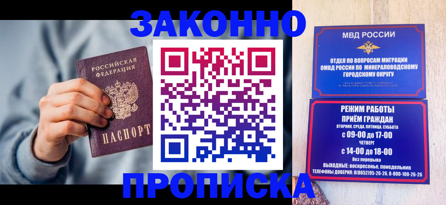 временная прописка в Комсомольске-на-Амуре